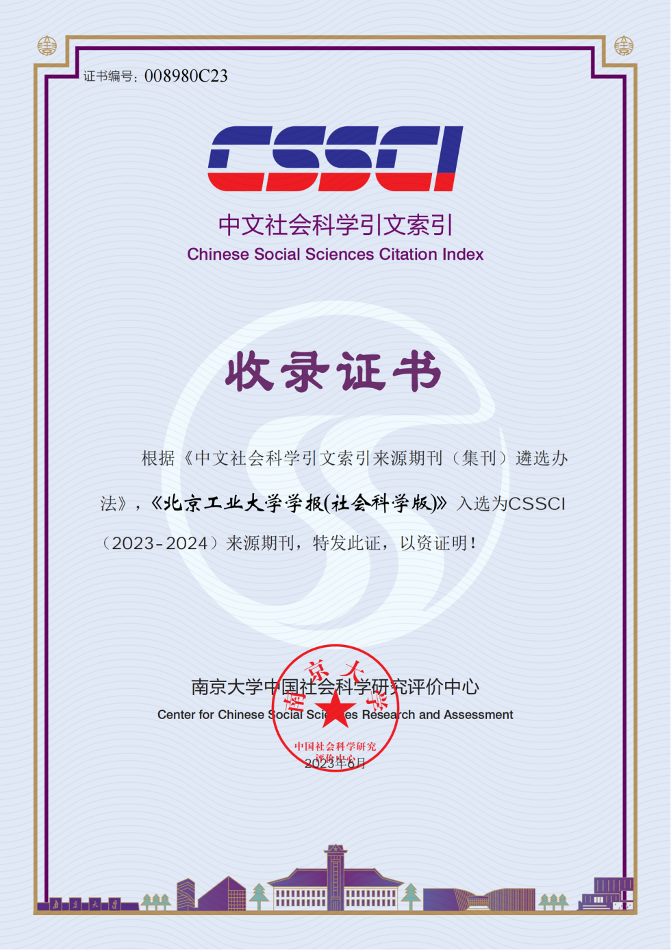 新葡萄AMG官方网站学报(社会科学版)(1)_00